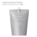 【 正規品 】 資生堂 サブリミック アデノバイタル シャンプー 1800ml リフィル （詰替用） / SHISEIDO SUBLIMIC ADENOVITAL SHAMPOO 1800 THINNING HAIR【ボリュームやハリ コシのない髪用 】