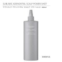  資生堂 サブリミック アデノバイタル スカルプ パワーショット 480ml リフィル （詰替用） / SHISEIDO SUBLIMIC ADENOVITAL SCALP POWER-SHOT THINNING HAIR 