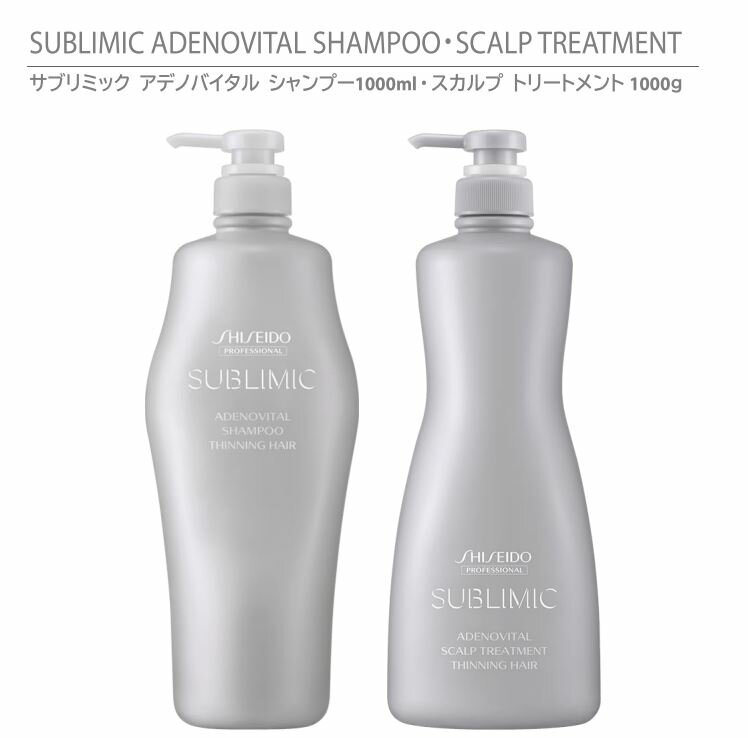  資生堂 サブリミック アデノバイタル シャンプー ＆ スカルプ トリートメント SET 各1000ml / SHISEIDO SUBLIMIC ADENOVITAL SHAMPOO ＆ SCALP TREATMENT SET / THINNING HAIR