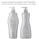 【 正規品 】 資生堂 サブリミック アデノバイタル シャンプー ＆ スカルプ トリートメント SET 各1000ml / SHISEIDO SUBLIMIC ADENOVITAL SHAMPOO ＆ SCALP TREATMENT SET / THINNING HAIR【ボリュームやハリ コシのない髪用】