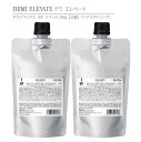 【正規品】デミ エレベート ドライワックス 8F リフィル(詰替用)200g 【2個】 DEMI ELEVATE Dry Wax Refill【ヘアスタイリング...