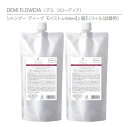 『NEW フローディア』2021年9月7日発売【正規品】デミ フローディア シャンプー ディープモイストa 450ml リフィル(詰替用)【2個】 DEMI FLOWDIA SHAMPOO DEEP MOIST 【ヘアケア】