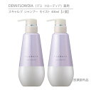 【正規品】デミ フローディア スキャルプ シャンプー モイスト 400ml 【2個】 薬用 DEMI FLOWDIA SCALP SHAMPOO 【ヘアケア】医薬部外品
