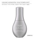 【 正規品 】 資生堂 サブリミック アデノバイタル スカルプ パワーショット 120ml / SHISEIDO SUBLIMIC ADENOVITAL SCALP POWER-SHOT THINNING HAIR 【ボリュームやハリ・コシのない髪用】 ボリューム ハリ コシ 発毛 毛生 促進 育毛 養毛 嘘毛 薄毛 フケ かゆみ 脱毛 予防 美髪 髪 悩み 資生堂 サブリミック アデノバイタル スカルプ パワーショット 120 サロン専売品 おススメ おすすめ 人気 ◇ 商品説明 ◇ ボリュームやハリ・コシのない髪用 ー 変化を感じ始めた髪へ ー 内側からあふれるような輝きを育む、先進の研究から生まれたヘア＆スカルプケア 毛髪本来の発毛ポテンシャルを引き出し、発毛促進。 有効成分が深く浸透し、発毛シグナルを伝達。薄毛や脱毛を予防しながら発毛を促進し、ハリ・コシ・ボリューム感のある美しい髪に育てます。 アデノバイタル ◆ハリ・コシやボリューム感が欲しい方へ ◆薄毛や抜け毛にお悩みの方へ ◆年齢とともに感じやすい毛髪のうねりを毛先までコーティング ◆頭皮にうるおいを与えながら生きいきとした美髪を育む頭皮環境に整える ◆ SUBLIMIC / サブリミック 美しさを高める力は、あなたのなかにある。 美しさとは、与えられるものではなく、自ら生み出すもの。 その真理のもとに、資生堂プロフェッショナルは、先進のサイエンスで髪と頭皮の内なる力を追究しました。 そしてたどり着いたのは、一人ひとりの髪と頭皮の美しさを生む源泉にアプローチするヘア&スカルプケア 「サブリミック」。プロフェッショナルの手を通してサブリミックと出会うとき髪本来の輝きとあなたの内なる美しさが力強く目覚めます。 ◇ 使用方法 ◇ サブリミック アデノバイタル スカルプ パワーショットのディスペンサーをはずし、中味があふれないように8分目までいれてください。 洗髪後は水気をよく拭き取った後、または、乾いた頭皮にお使いください。 朝、晩など1日2回を目安にご使用ください。 ◇ 効果効能 ◇ 発毛促進、毛生促進、育毛、養毛、嘘毛、フケ、かゆみ、脱毛予防 ◇ 成　　分 ◇ アデノシン、ニンジンエキス、クジン抽出液、β-グリチルレチン酸、ニコチン酸アミド、ローズマリーエキス、テンチャエキス、アンズ果汁、アシタバエキス、レイシエキス、サンショウエキス、ホップエキス、オノニスエキス、エタノール、精製水、ジプロピレングリコール、デシルテトラデシルジメチルアミンオキシド液、1、3-ブチレングリコール、イソステアリルアルコール、ポリオキシエチレン硬化ヒマシ油、1ーメントール、ラウリル硫酸ナトリウム、無水エタノール、DLーリンゴ酸、濃グリセリン、ビニルビロリドン・N、Nージメチルアミノエチルメタクリル酸共重合体ジエチル硫酸塩液、イザヨイバラエキスは「有効成分」無表示は「その他の成分」 ◇ ご注意事項 ◇ ・頭皮に傷、はれもの、湿疹等異常があるときは使用しないでください。 ・お肌に異常が生じていないかよく注意して使用してください。 ・お肌に合わないときは、ご使用をおやめください。 ・赤み、刺激、色抜け（白斑等）、黒ずみなどの異常が出たら使用を中止し、皮膚科専門医等へご相談ください。 ・目に入ったときは、すぐに水でよく洗い流してください。 ・乳幼児の手の届かないところに保管してください。 ・高温や直射日光を避けて保管してください。 ◇ 配送のご注意とお願い ◇ 通常1～3日以内に発送予定（店舗休業日を除く）でさせていただいておりますが、楽天スーパーセール等で注文が殺到した場合は、ご注文確定後に順次発送の手配をさせていただきますので発送遅延が発生する場合がございます。 また、天候不順や交通規制の影響によって、配送遅延が発生する場合がございます。 何卒ご了承の程、よろしくお願い申し上げます。 商品の発送は主に日本郵便をご利用させていただいておりますが、お届け時にご不在の場合は商品保管案内ハガキがポストに投函されます。 商品発送完了時にメールを送らせていただいたておりますので、メール受信から4日以降（※一部の地域は5日以降）商品が届かない場合は必ず玄関ドアの郵便受け及び郵便ポスト内のご確認をお願いいたします。 商品保管案内ハガキが投函されていましたら最寄りの郵便局に再配達依頼をお願いいたします。 商品保管期限を過ぎますと当店または配送センターに商品が返送されてきます。 再発送時の送料は、お客様負担となり一律1,000円振込をお願いいたしておりますので何卒ご了承くださいませ 尚、ご注文後30分以内のキャンセルはお客様の方で操作することは可能ですが、ご注文確定後（30分経過後）のキャンセルは承れませんのでご了承くださいませ 皆さまのご利用をスタッフ一同心よりお待ち申し上げております。 よろしくお願いいたします。 ◇ 販 売 元 ◇　資生堂プロフェッショナル株式会社 ◇ 製 造 国 ◇　日本製 ◇ 商品区分 ◇　医薬部外品（ヘアケア商品） ◇ 広告文責 ◇　株式会社LIBER　TEL090-5949-6438