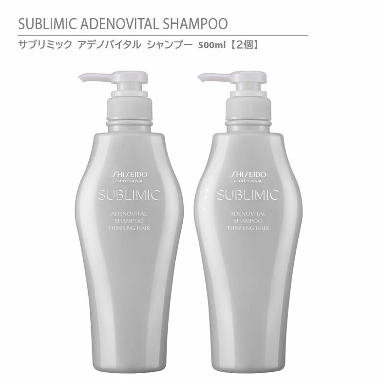 資生堂 サブリミック アデノバイタル シャンプー 500ml / SHISEIDO SUBLIMIC ADENOVITAL SHAMPOO 500 THINNING HAIR