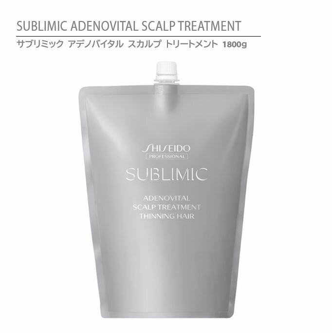 【 正規品 】 資生堂 サブリミック アデノバイタル スカルプ トリートメント 1800g / SHISEIDO SUBLIMIC ADENOVITAL SCALP TREATMENT THINNING HAIR 【ボリュームやハリ コシのない髪用】