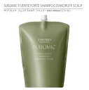 【正規品】資生堂 サブリミック フェンテフォルテ シャンプー（DD）1800ml リフィル （詰替用） / SHISEIDO SUBLIMIC FUENTE FORTE SHAMPOO DANDRUFF SCALP 【フケ かゆみのある頭皮用】