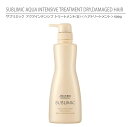 【正規品】資生堂 サブリミック アクアインテンシブ トリートメン（D） ＜ヘアトリートメント＞ 500g / SHISEIDO SUBLIMIC AQUA INTENSIVE TREATMENT DRY, DAMAGED HAIR 500g【ダメージヘア用】