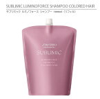 【正規品】資生堂 サブリミック ルミノフォース シャンプー1800ml リフィル （詰替用） / SHISEIDO SUBLIMIC LUMINOFORCE SHAMPOO COLORED HAIR 【カラーヘア用】