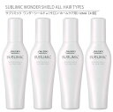 【 正規品 】 資生堂 サブリミック ワンダーシールドa（サロン・ホームケア用） 125ml【4個】 / SHISEIDO SUBLIMIC WONDER SHIELD ALL HAIR TYPES ＜ヘアトリートメント＞ 洗い流さないタイプ