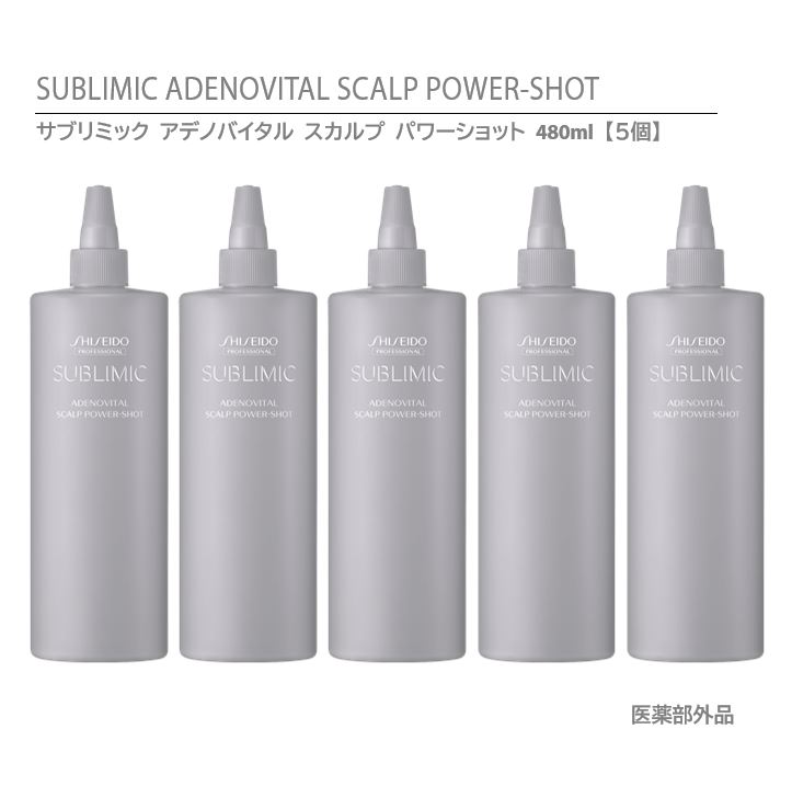  資生堂 サブリミック アデノバイタル スカルプ パワーショット 480ml リフィル （詰替用）  / SHISEIDO SUBLIMIC ADENOVITAL SCALP POWER-SHOT THINNING HAIR 