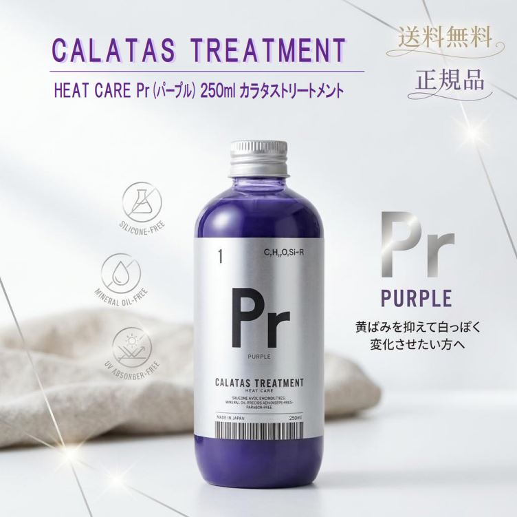 カラートリートメントパープルホワイト10本セット 楽天市場】紫 カラートリートメントの通販