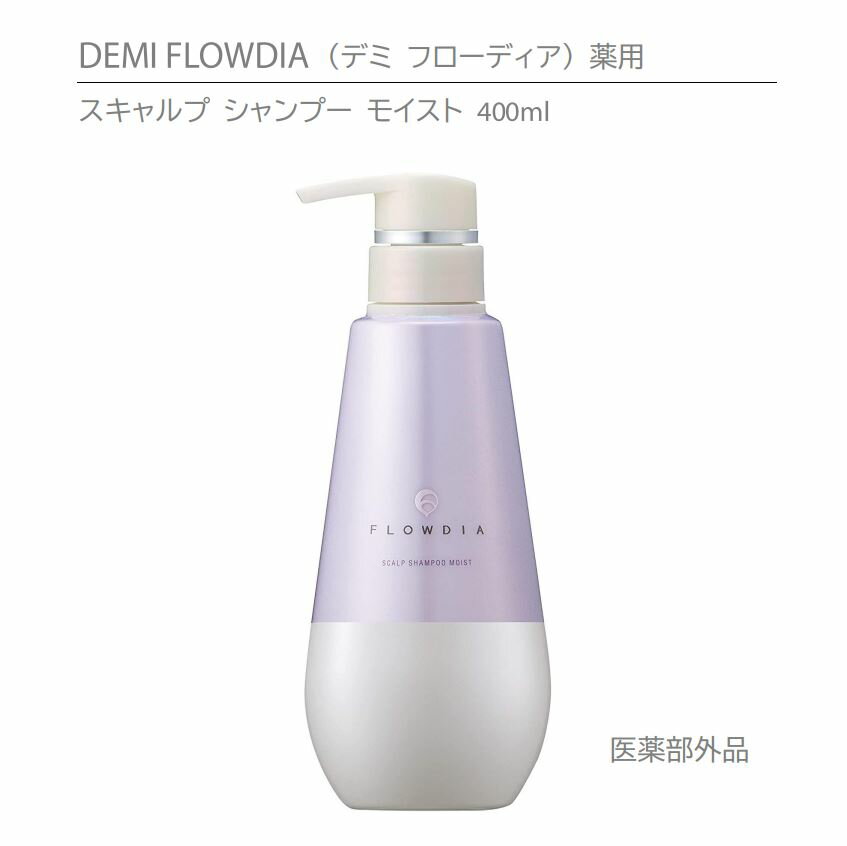 Low Stimulativeness Goods - 【正規品】デミ フローディア スキャルプ シャンプー モイスト 400ml 薬用　DEMI FLOWDIA SCALP SHAMPOO 【ヘアケア】医薬部外品