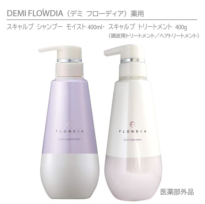 デミ フローディア スキャルプ シャンプー モイスト 400ml ・ デミ フローディア スキャルプ トリートメント 400g SET薬用　DEMI FLOWDIA SCALP SHAMPOO ・DEMI FLOWDIA SCALP TREATMENT SET医薬部外品
