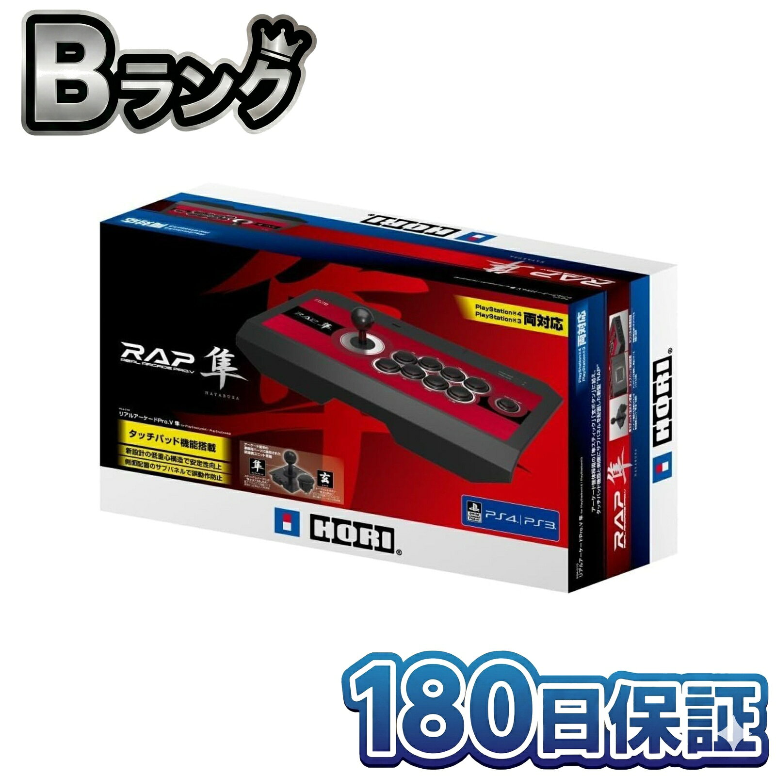 楽天市場】hori リアルアーケードpro.v hayabusa ps4-055の通販