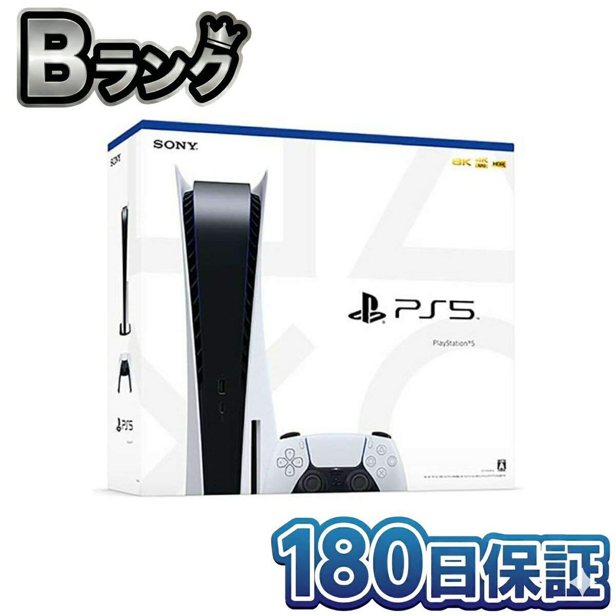 家庭用ゲーム本体 プレイステーション5 旧型