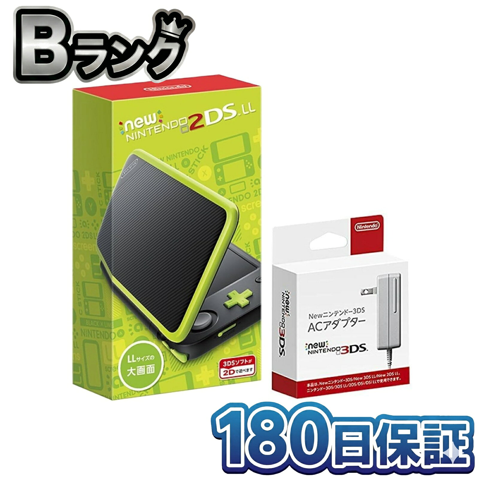 【中古】 整備済み品 任天堂 Newニンテンドー2DS LL 本体 ブラック×ライム JAN-S-MAAA 2DSLL 3DS 充電器 SD付 徹底除菌清掃 高品質 人気カラー 送料無料 翌日配送 中古 完動品 ニンテンドウ にんてん
