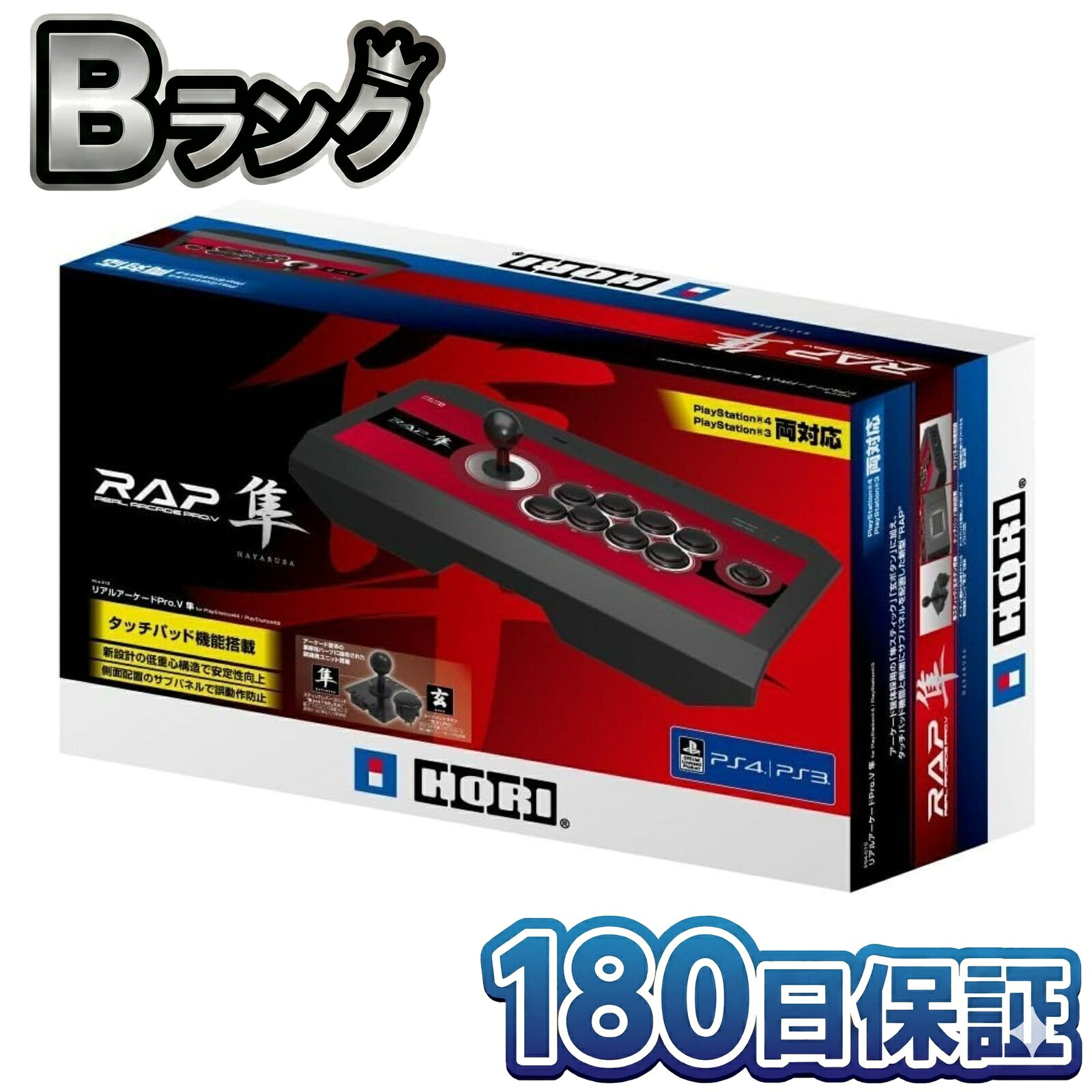 楽天市場】hori リアルアーケードpro.v hayabusa ps4-055の通販