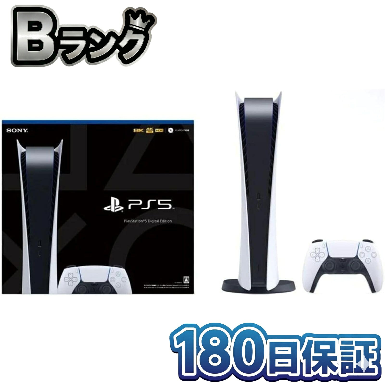 楽天市場】playstation 5 digital edition デジタルエディション 本体