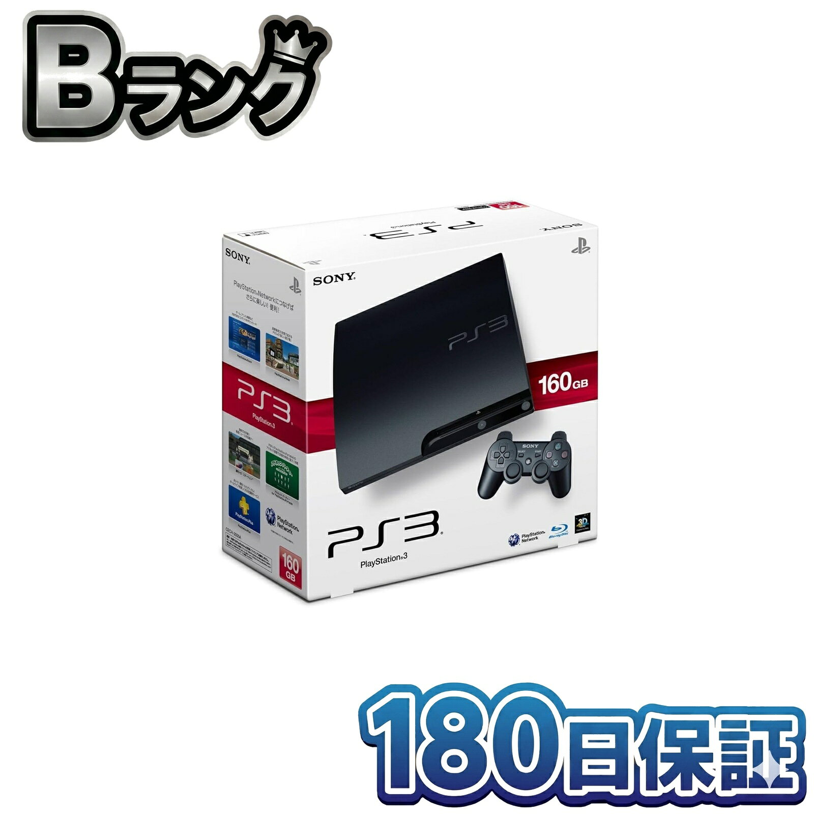楽天市場】PS3 160GBの通販