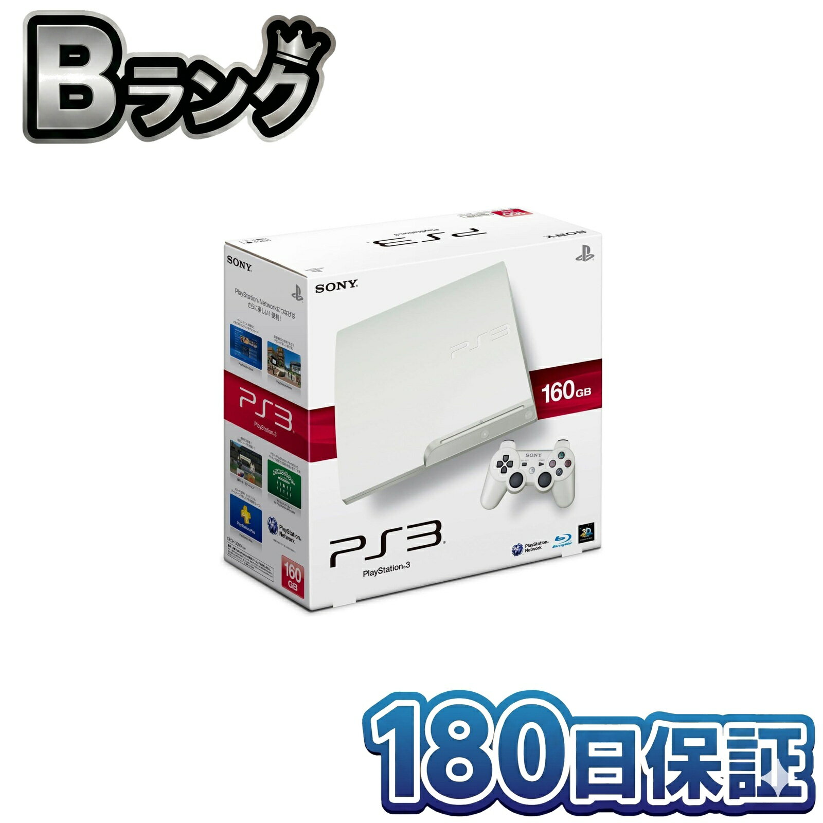 楽天市場】PlayStation 3 160GB クラシック ホワイトの通販