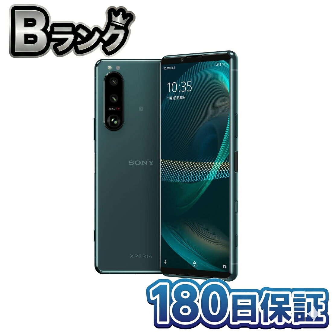楽天市場】xperia5 simフリー（容量（内蔵ストレージ）256GB）の通販