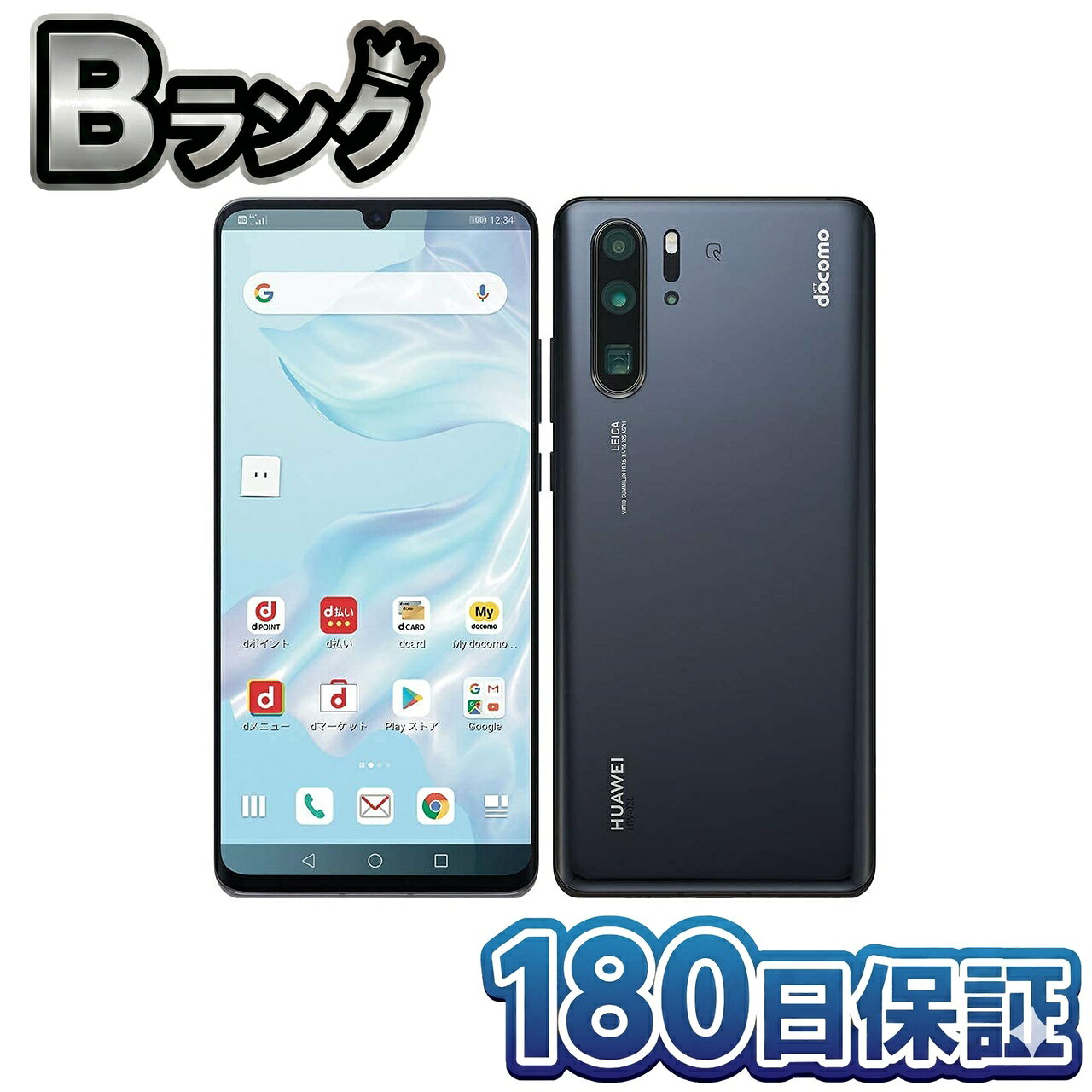 楽天市場】ファーウェイp30pro 本体（スマートフォン本体
