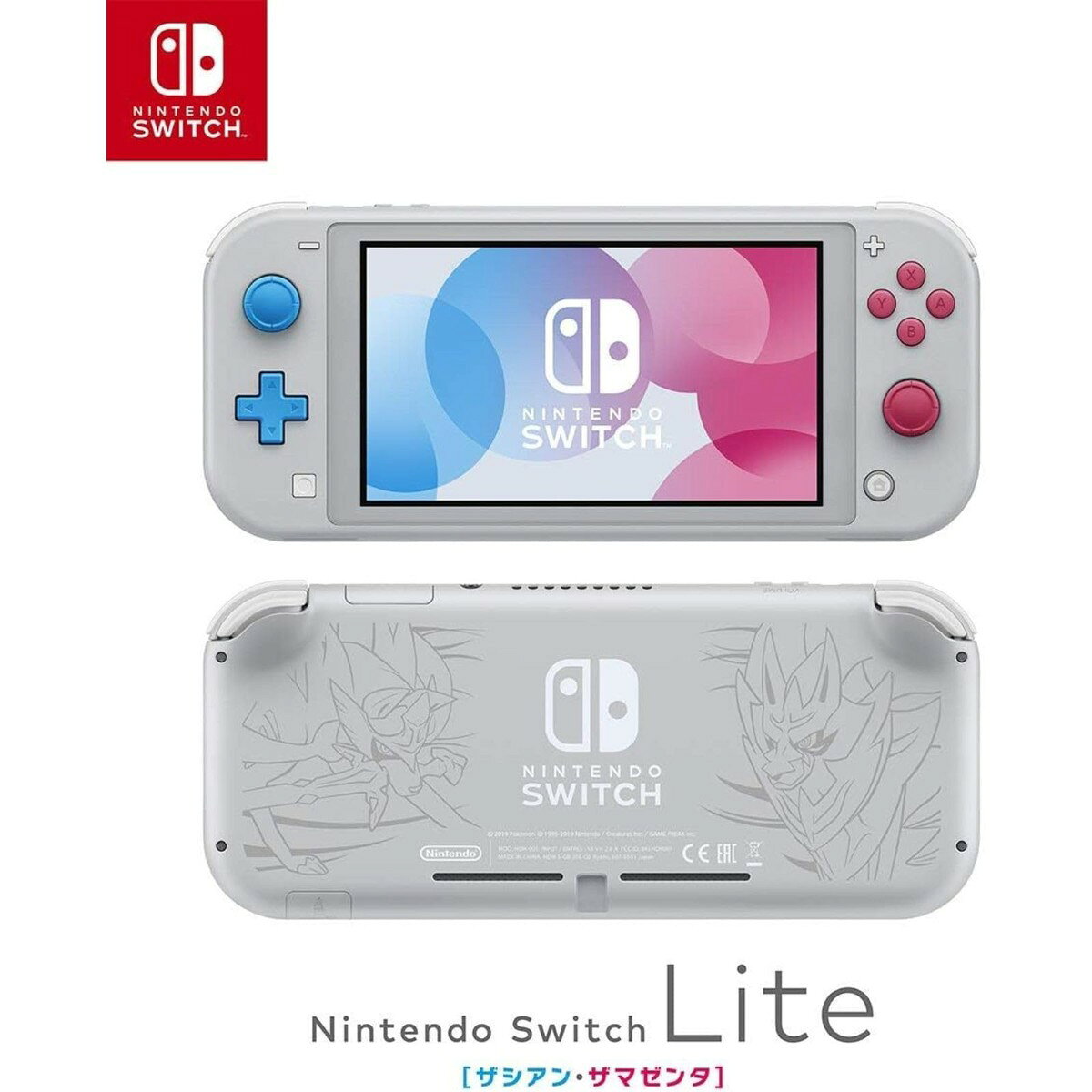 リベルダージオンライン楽天市場店の【中古】 整備済み品 任天堂 Nintendo Switch Lite 本体 ザシアン・ザマゼンタ HDH-S-GBZAA スイッチ ライト ポケモン ソード シールド 限定デザイン 徹底除菌清掃済 高品質 送料無料 翌日配送 ニンテンドースイッチ 希少 中古 180日保証｜アングル2