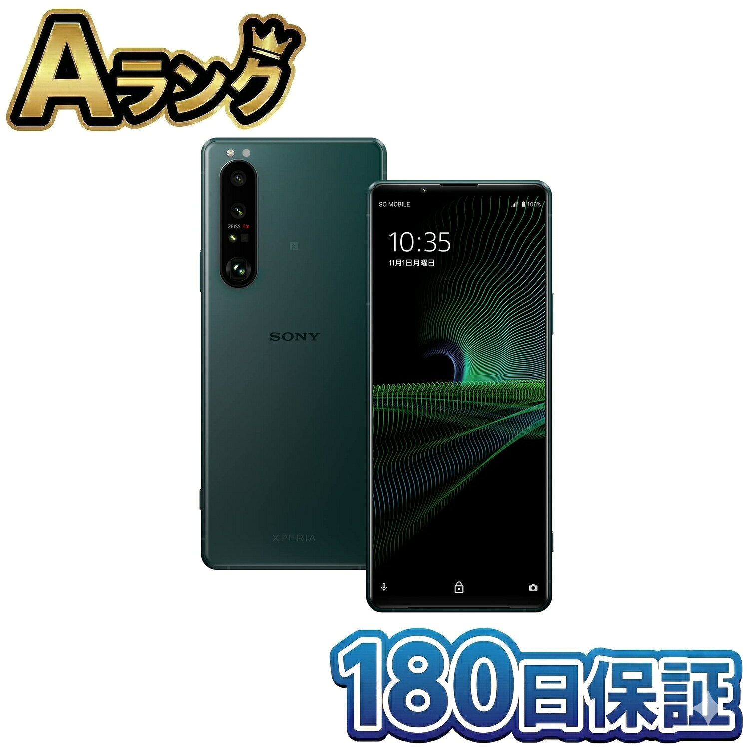 楽天市場】xperia1iii 未使用（スマートフォン・タブレット）の通販