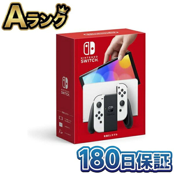  整備済み品 任天堂 Nintendo Switch 有機ELモデル ホワイト 本体 HEG-S-KAAAA ニンテンドー スイッチ OLED 64GB 徹底除菌清掃済 高品質 送料無料 翌日配送 ゲーム機 中古 ニンテンドースイッチ 180日保証
