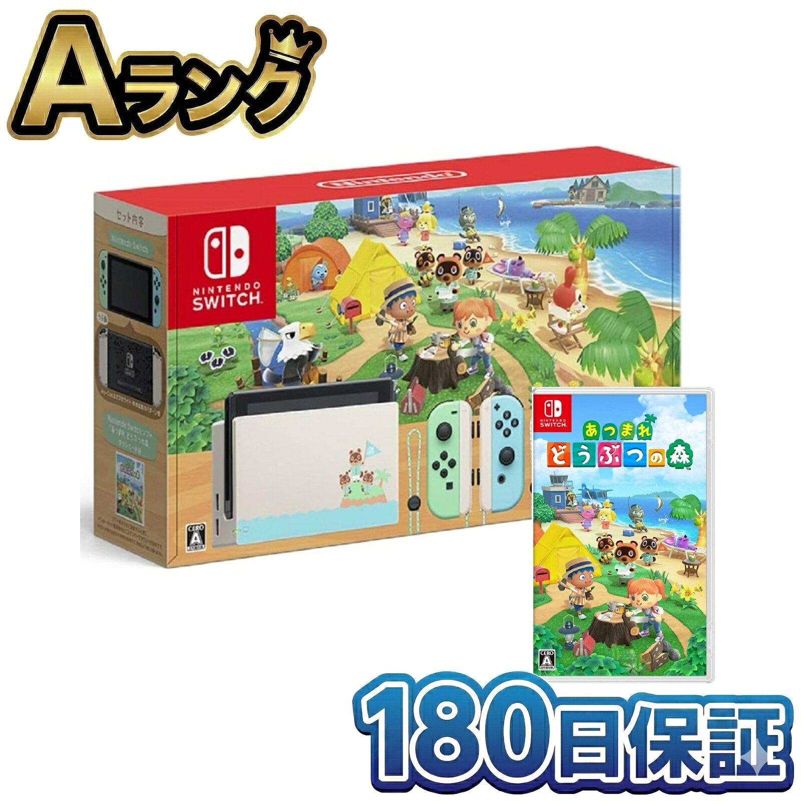  整備済み品 任天堂 Nintendo Switch あつまれ どうぶつの森セット 本体 HAD-S-KEAGC パッケージ版ソフト付属 ニンテンドースイッチ あつ森 どう森 徹底除菌清掃済 高品質 送料無料 翌日配送 中古 にんてんどう すいっち 180日保証