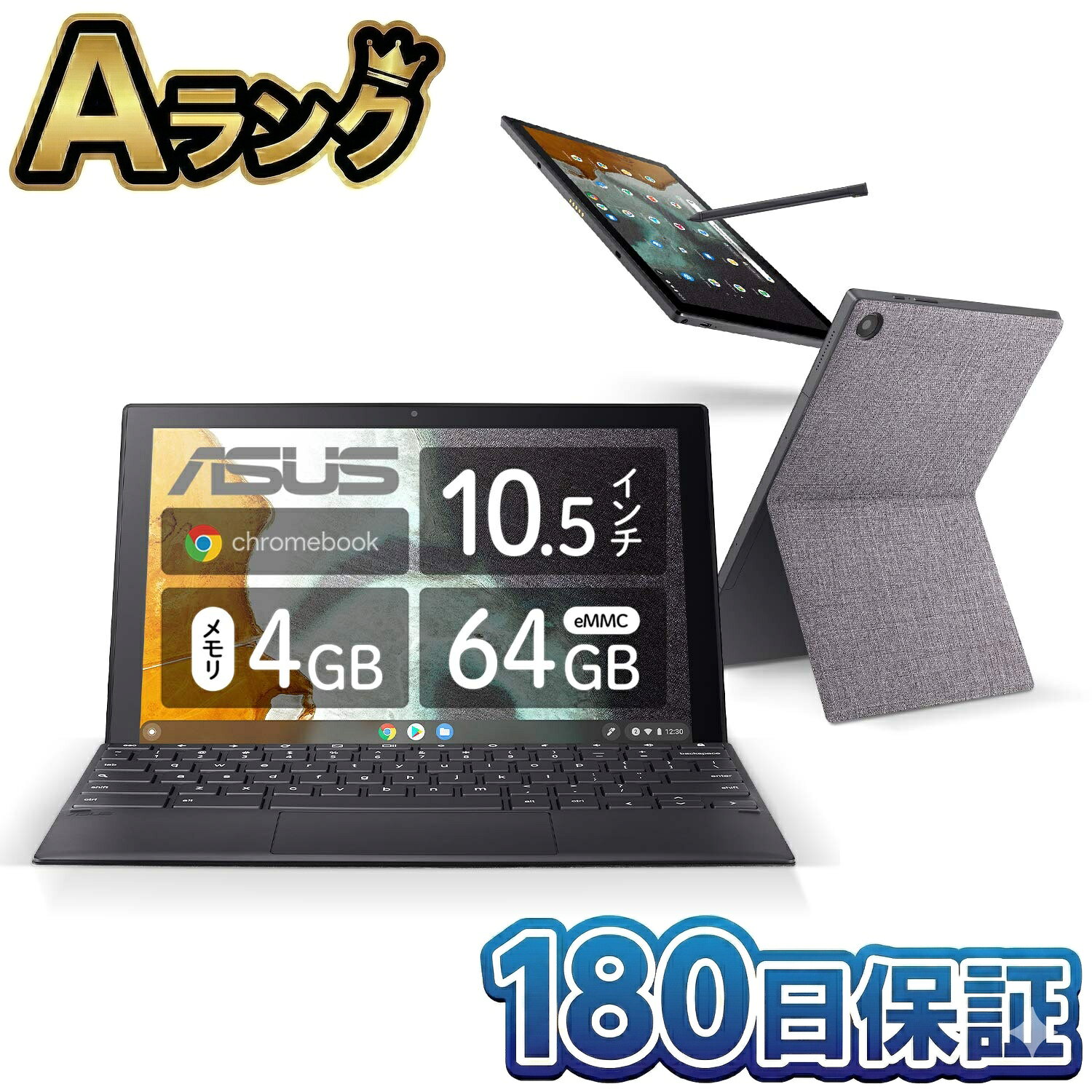 Chromebook 本体 PC 動作確認済み 楽天市場】chromebook パソコン（CPU周波数1.81 ～ 2.0GHz）の通販