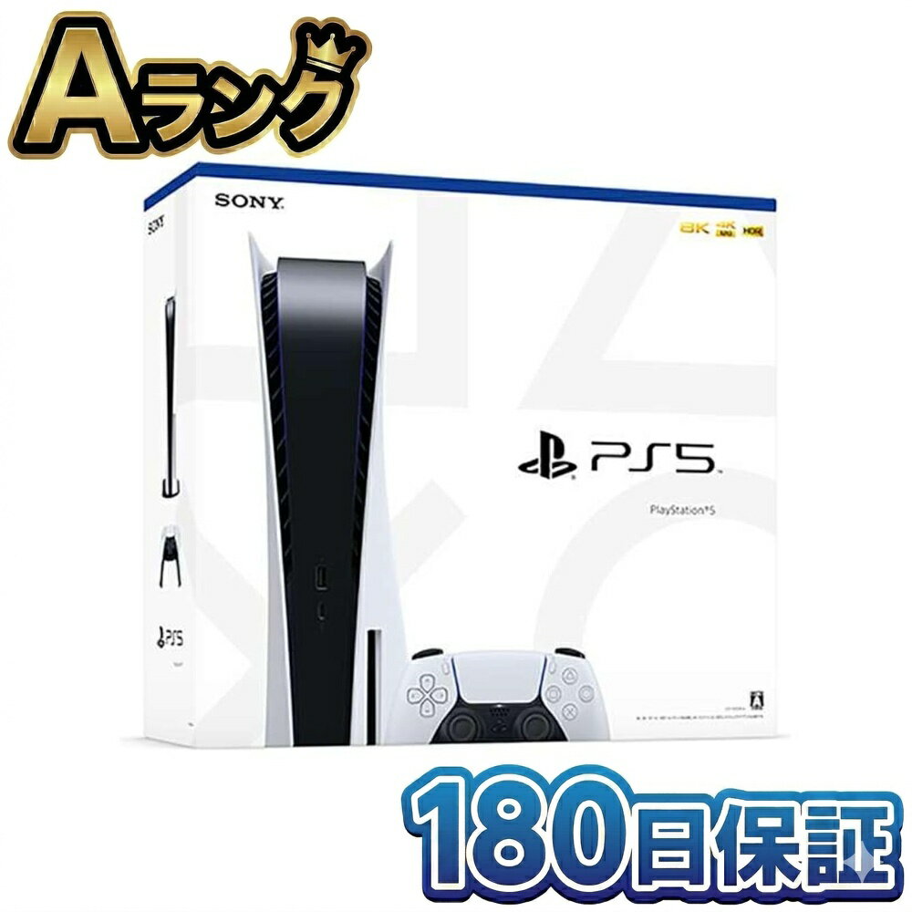 Rakuten - 【中古】 SONY PlayStation 5 PS5 プレイステーション5 本体 ディスクドライブ搭載モデル CFI-1000A01 動作確認済 厳格検品 徹底除菌清掃済 高品質 整備済み品 送料無料 翌日配送 ギフト ラッピング対応 中古 プレステ5 ぷれすて5 180日保証