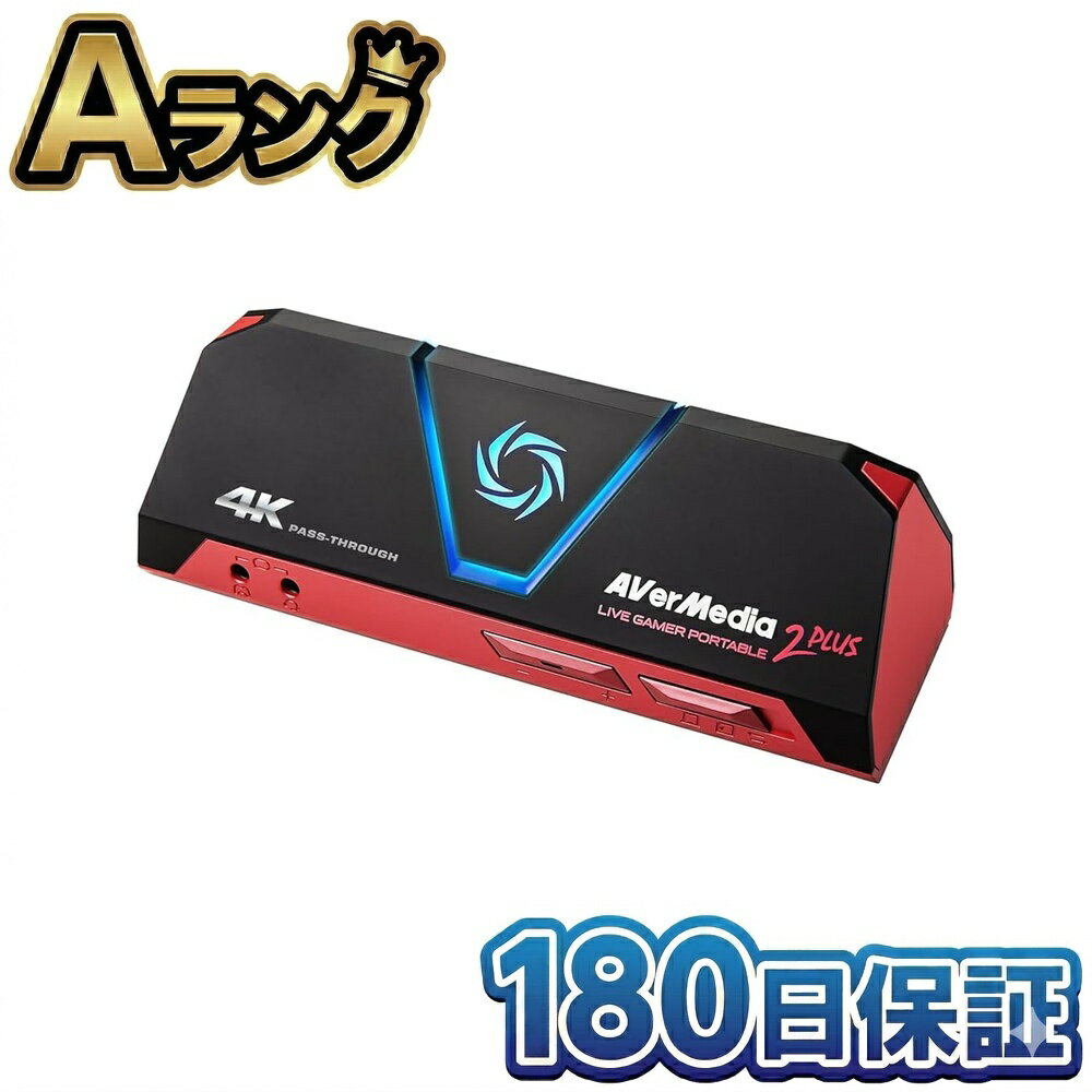 【中古】 AVerMedia アバーメディア AVT-C878 PLUS DV478 ゲームキャプチャーボード 本体 4Kパススルー 1080p 60fps 録画 配信 単体録画 PS5 PS4 Switch iPhone 徹底除菌清掃済 高品質 送料無料 翌日配送 中古 キャプボ あばーめでぃあ 180日保証