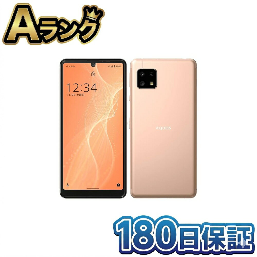 【中古】 SHARP AQUOS sense4 basic A003SH ライトカッパー 本体 SIMフリー SIMロック解除済 64GB 整備済み品 高品質 徹底除菌清掃済 送料無料 翌日配送 ワイモバイル アクオス センス4 ベーシック オレンジ スマホ 中古 180日保証