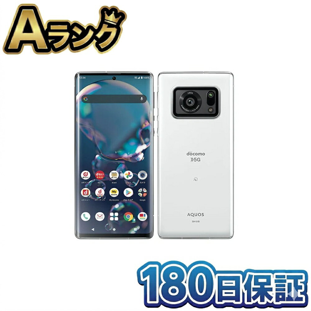 Rakuten - 【中古】 SHARP シャープ AQUOS R6 本体 SH-51B ホワイト docomo SIMフリー 5G スマートフォン ライカ監修1インチセンサーカメラ搭載 高品質 整備済み品 徹底除菌清掃済 送料無料 翌日配送 中古 スマホ 携帯電話 アクオス あくおす SH51B 180日保証