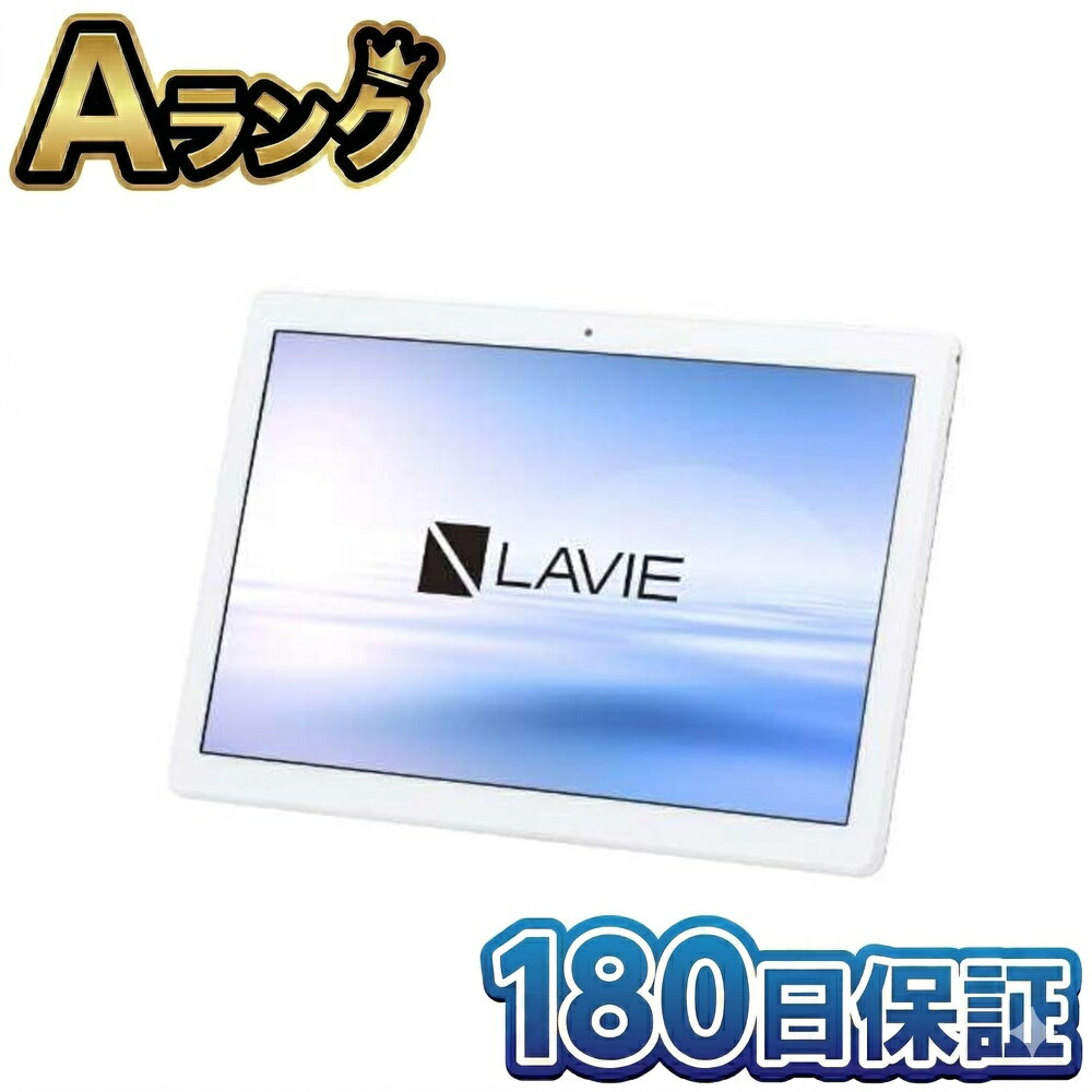 【中古】 NEC LAVIE Tab E PC-TE710KAW ホワイト 10.1型 本体 4GB/64GB WiFi 10インチ タブレット フルセグ 地デジ テレビ 防水 防塵 整備済み品 徹底除菌清掃済 高品質 送料無料 翌日配送 エヌイーシー ラビタブ Android アンドロイド 液晶 人気 おすすめ 中古 180日保証