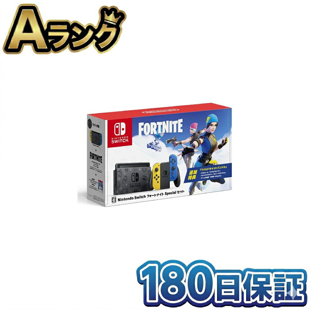Rakuten - 【整備済み品】 任天堂 Nintendo Switch フォートナイト Specialセット ニンテンドー スイッチ フォート ナイト スペシャル セット 特別仕様 180日保証 [video game]