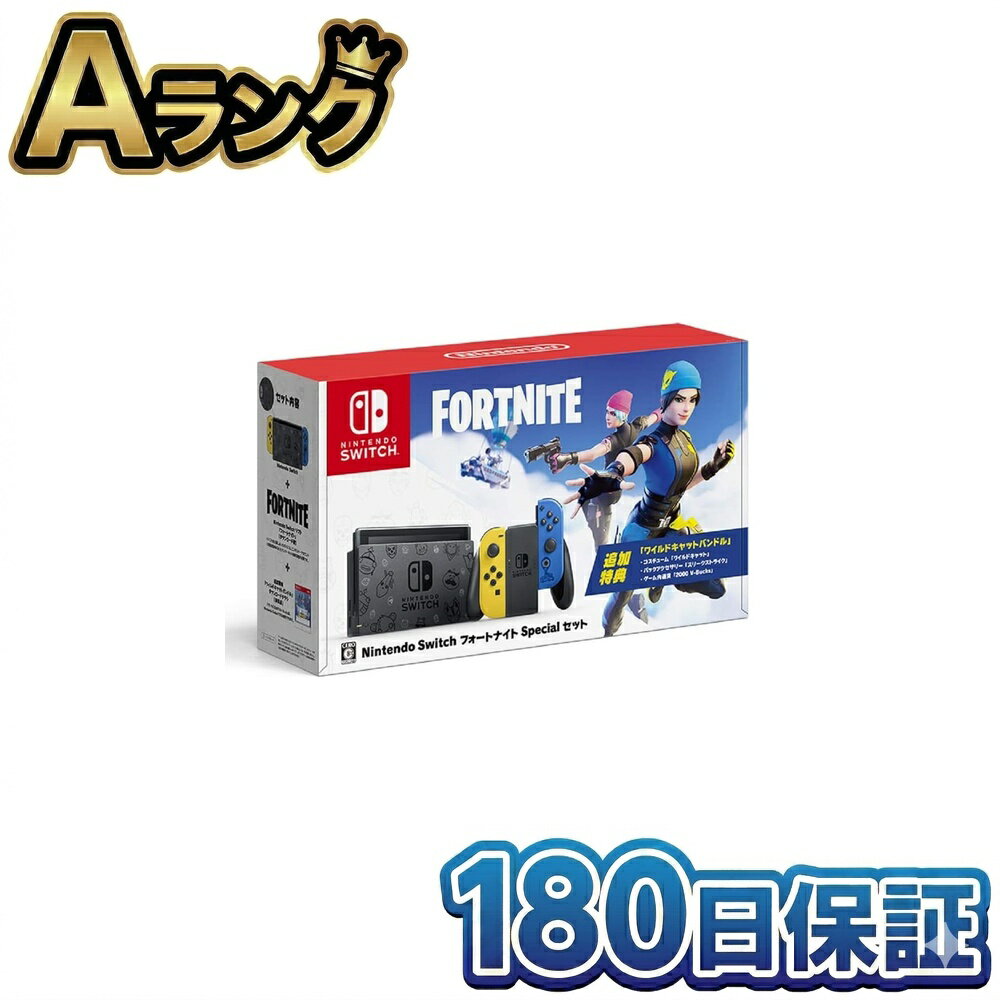 【中古】 任天堂 Nintendo Switch フォートナイト Special セット 本体 HA ...