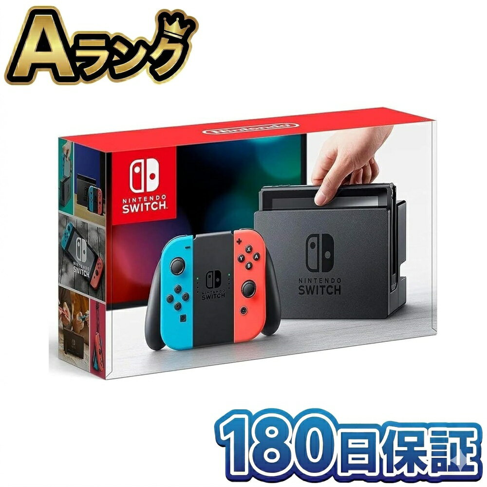 Rakuten - 【整備済み品】 任天堂 Nintendo Switch 本体 ニンテンドー スイッチ 【Joy-Con (L) ネオンブルー/ (R) ネオンレッド】 初期型 HAC-S-KABAA 180日保証
