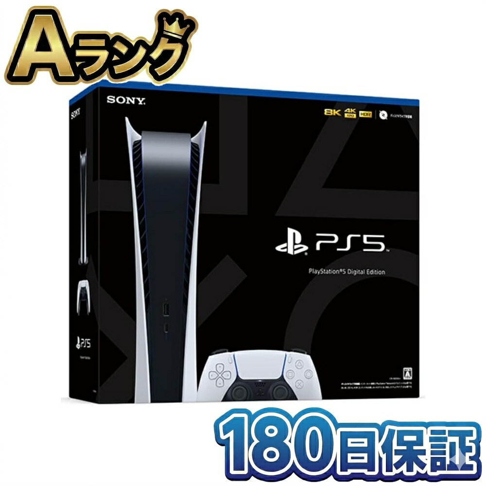 【中古】 SONY PlayStation5 デジタル・エディション 本体 CFI-1000B01  ...