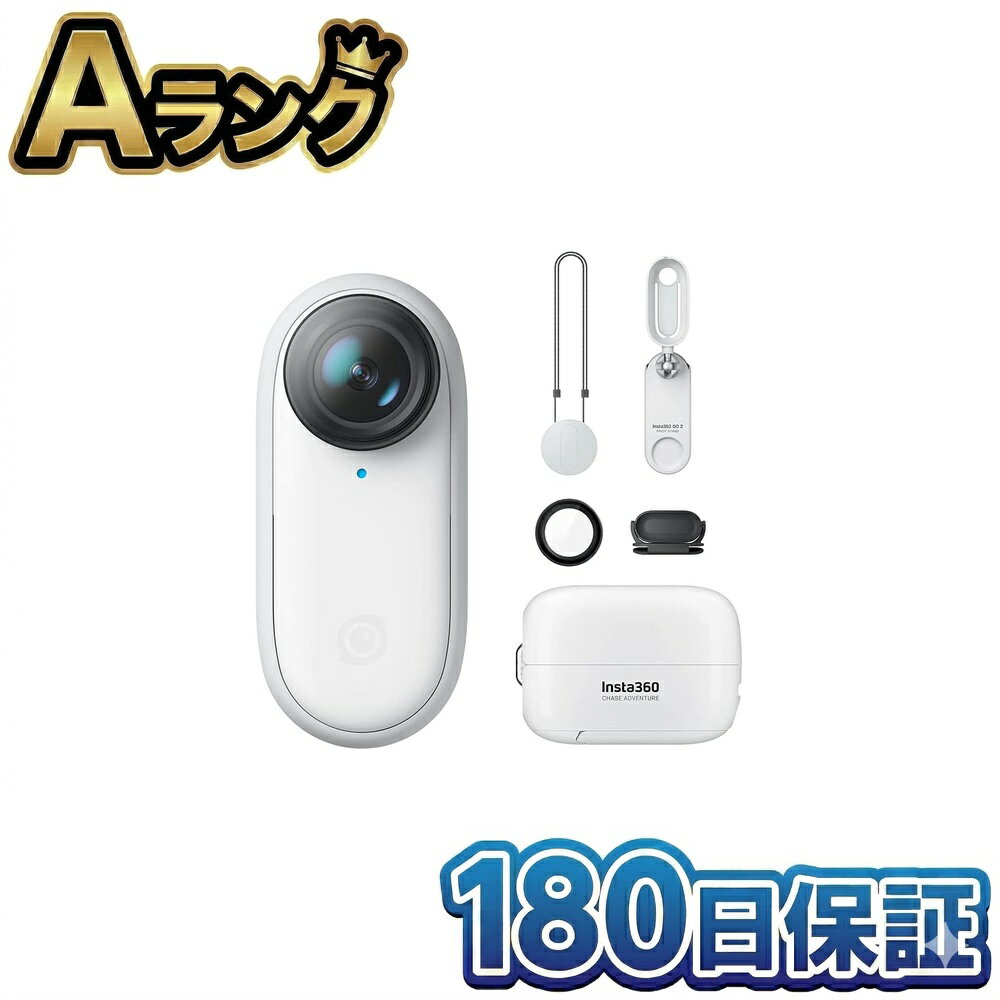 【整備済み品】 INSTA360