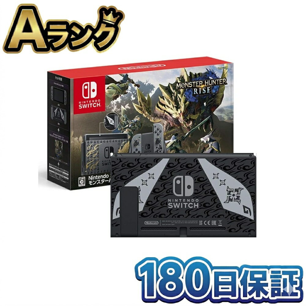 Rakuten - 【整備済み品】 任天堂 Nintendo Switch ニンテンドー スイッチ モンスターハンターライズ スペシャルエディション 画面のみ その他付属品なし モンハン 180日保証
