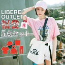 LIBERE リベーレ[2024 5点セット福袋] ハッピーバッグ 福箱 トップス Tシャツ パーカ ...