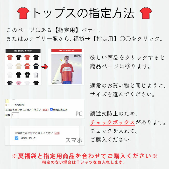 LIBERE リベーレ[選べるトップス！5点セット夏福袋] ハッピーバッグ 福箱 トップス タンクトップ Tシャツ スウェット パーカー ボトムス パンツ ショーパン 水着 キャップ ハット 帽子 メンズ レディース ユニセックス カジュアル ストリート おしゃれ 服 ファッション