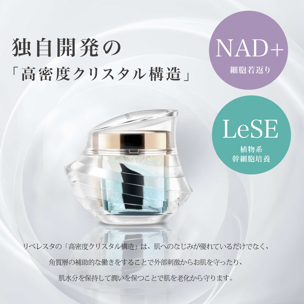 ★日本人の肌質を重視した「Liberesta 」 ★＼INSで話題になった日本製クリーム／リベレスタプレミアムクリーム　眼目元対策 もっちり肌　べたつかない　長時間保湿　スキンケア　保湿クリーム　しっとり　うるおい 弾力 ツヤ　乾燥肌 敏感肌 低刺激 水分 エイジングケア liberesta-10000003 LIBER-E サンプル画像3