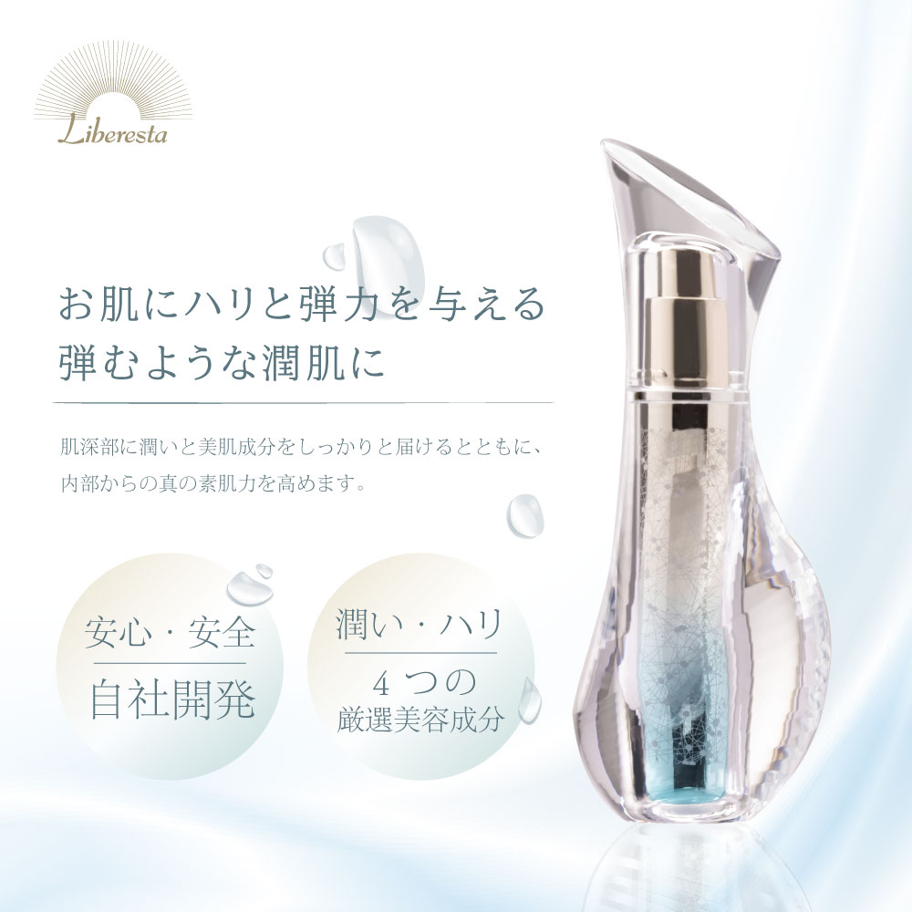 日本人の肌質を重視した「Liberesta 」 ＼日本製美容液／リベレスタプレミアムエッセンス 化粧品 美容液 スキンケア 基礎化粧品 シミケア フェイスケア コスメ ブランド 保湿 ビューティーサポート 美容 サポート ビューティー 顔 ビューティ 保湿美容液 透明感