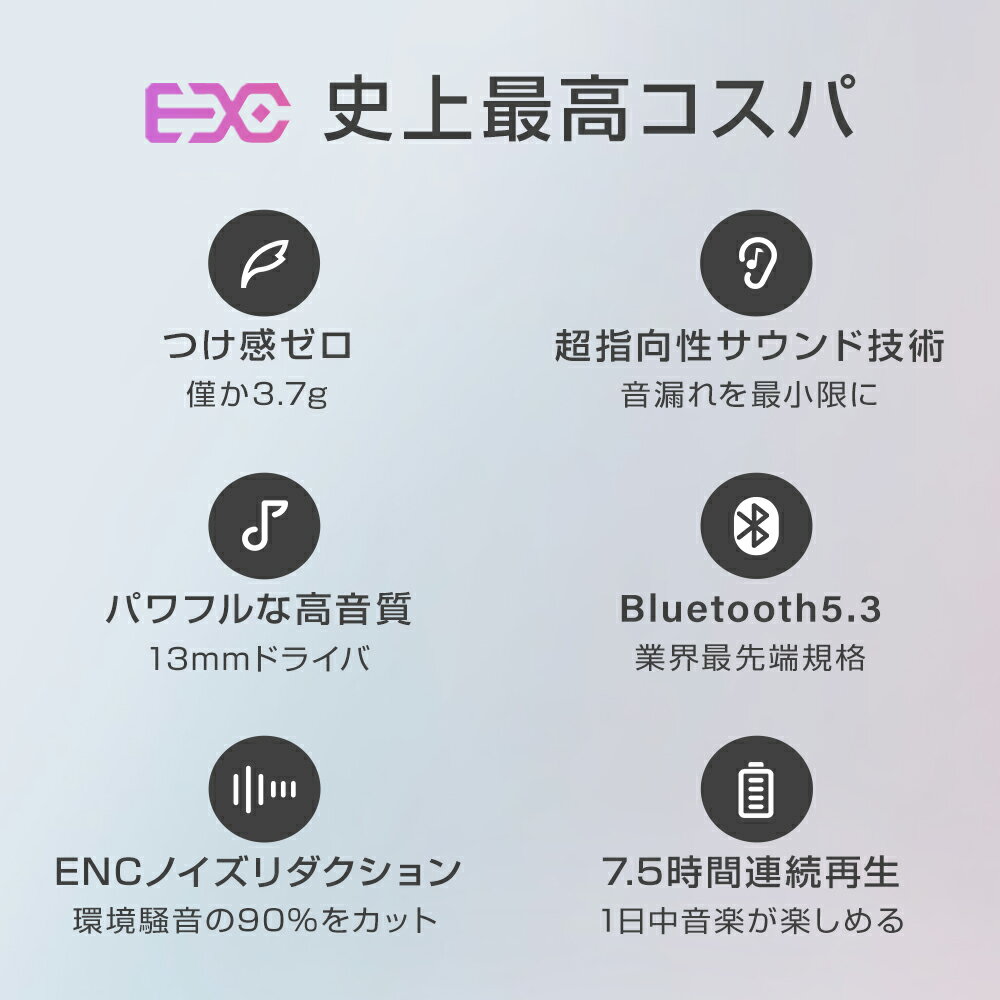 「楽天1位」＼つけ感ゼロ／ワイヤレスイヤホン bluetooth5.3 ノイズキャンセリング ENC bluetooth インナーイヤー イヤホン ワイヤレス 瞬間接続 AACコーデック 超指向性 低遅延 高音質 左右分離型 マイク付き 軽型 僅か3.7g iPhone/Android適用 3