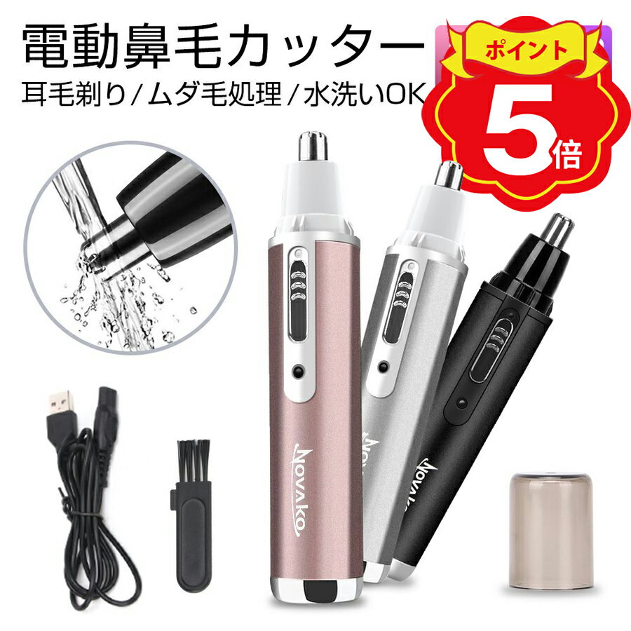 【公式店】 【500円OFFクーポン】yoose 鼻毛カッター メンズ 電動 N1シリーズ Type-C充電式 防水 男女兼用 楕円形クッキー設計 Silver 送料無料