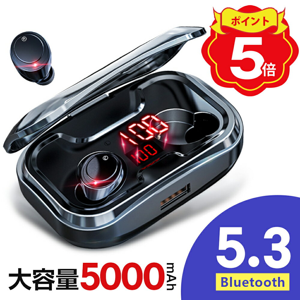 ֡5ܥݥȡ300OFFֳۡŷ1̡סbluetooth5.3ǿǡ磻쥹ۥ 5000mAh ʥ뷿 إåɥۥ 180Ե 8HϢ³ bluetooth ۥ ޥͥå ֥롼ȥ ۥ bluetooth 5.3 IPX7ɿ  Ĵ ޥ¢ iPhone/Androidбפ򸫤